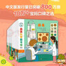 親親科學(xué)圖書(shū)館 第8+9輯（20冊）天文地理 生活百科 動(dòng)物自然 兒童繪本3-6歲科普啟蒙通識教育百科知識早教圖書(shū) 趣味場(chǎng)景式插畫(huà)童書(shū)禮品書(shū)開(kāi)學(xué)季 親親科學(xué)圖書(shū)館 第8+9輯（共20冊） 曬單實(shí)拍圖