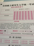 南國書香2025年新版考研答題卡英語一二政治數(shù)學(xué)研究生考試答題紙專業(yè)課自命題練字訓(xùn)練專用答題紙B4軟黃紙 曬單實拍圖
