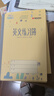 凱薩(KAISA)青島作業(yè)本大本18K英語(yǔ)作業(yè)本練習本簿作文簿帶格大數學(xué)初中作業(yè)本數學(xué)簿單線(xiàn)本作業(yè)記錄本 18K英文練習簿 5本 曬單實(shí)拍圖