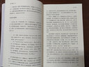 南懷瑾(新版)：孟子旁通（下）：離婁篇  滕文公篇  告子篇 曬單實(shí)拍圖