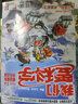 少兒國學(xué)低年級版+我們愛(ài)科學(xué)兒童版  組合訂閱2026年1月起訂閱 全年 曬單實(shí)拍圖