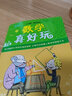 【新華書店旗艦店官網(wǎng)】幾何真好玩 小學(xué)生一二年級三四年級課外科普百科少兒益智數(shù)學(xué)圖書全彩中小學(xué)課外閱讀兒童讀物思維訓(xùn)練知識大全奇妙的世界 幾何真好玩 曬單實拍圖