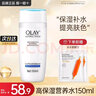 玉蘭油（OLAY）水感多效醒膚水大紅瓶保濕補(bǔ)水滋潤(rùn)女士爽膚水護(hù)膚品柔膚水only 營(yíng)養(yǎng)水150ml 曬單實(shí)拍圖