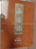 西游记 连环画 收藏版 内含人物画册（盒套装20册） 小人书 上海人美社 老版怀旧 实拍图