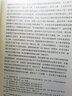 斯賓諾莎全集 第1卷 斯賓諾莎古老傳記 神 人及其幸福簡論 圖書 曬單實拍圖