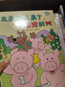 長(cháng)滿(mǎn)豬的樹(shù)（全4冊，村上春樹(shù)、吉竹伸介力薦的超級暢銷(xiāo)幽默啟智繪本，在笑聲中啟發(fā)奇思妙想） 曬單實(shí)拍圖