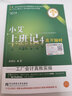 新版小艾上班記1-10系列叢書多選： 小艾上班記4：花開(kāi)錦時(shí)（工廠會(huì)計(jì)真賬實(shí)操） 曬單實(shí)拍圖