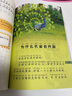 十萬(wàn)個(gè)為什么 幼兒兒童彩圖注音版3-6-12歲小學(xué)生課外閱讀書(shū)籍兒童百科全書(shū)少兒讀物幼兒益智 曬單實(shí)拍圖
