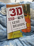 3D打印一起學：123D Design 曬單實拍圖