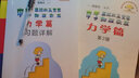 中學(xué)奧林匹克競賽物理教程 力學(xué)篇 第2版 曬單實拍圖