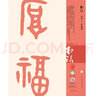 書法（2023年1月刊） 曬單實(shí)拍圖
