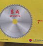 東成專(zhuān)業(yè)級4/5/7/9/10/12寸合金圓鋸片木工鋸片木鋁切割機切割片 木用 7寸（直徑180mm）40齒 曬單實(shí)拍圖