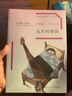 成長的煩惱 六年級上冊 人教版語文素養(yǎng)讀本 小升初閱讀拓展 溫儒敏編 北大語文教育研究所 小學11 群文閱讀 曬單實拍圖
