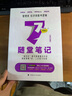 老呂指定店】2026老呂管理類聯(lián)考邏輯數(shù)學(xué)寫作要點7講呂建剛邏輯數(shù)學(xué)母題800練管綜199管理類396經(jīng)濟(jì)類聯(lián)考MBA MPA MPAcc羅瑞數(shù)學(xué)33篇 2026老呂邏輯7講+800練【現(xiàn)貨速發(fā)】 曬單實拍圖