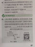 2026版萬唯情境題 九年級物理全一冊人教版 曬單實拍圖