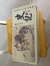 紅樓夢(mèng)連環(huán)畫(huà) 中國古典名著(zhù)典藏版曹雪芹全套60冊四大名著(zhù)全集精品盒裝珍藏版經(jīng)典小人故事書(shū)紅樓夢(mèng)小人書(shū)【團購聯(lián)系客服】 史記 曬單實(shí)拍圖