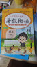 一升二語文數(shù)學暑假銜接人教版全套暑假專項訓練題 小學生一年級下冊升二年級上冊暑期預習作業(yè)一本通練習冊1升2快樂暑假計劃RJ [4本]語數(shù)暑假銜接+二上口算題+二上應用題 小學一年級 曬單實拍圖