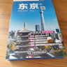 東京旅游地圖（送手賬DIY地圖） 中英文對照 出行前規(guī)劃 線路手繪地圖 購物、美食、住宿、出行 TripAdvisor貓途鷹出國游系列日本地圖 曬單實拍圖