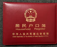 述榮真皮戶口本外套通用牛皮外殼證件收納新版標(biāo)準(zhǔn)冊居民戶口簿保護(hù)套 真皮二插頁【酒紅色】 曬單實(shí)拍圖
