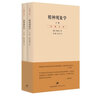 哲學(xué)史講演錄（套裝共4冊(cè)） 曬單實(shí)拍圖