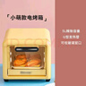 格蘭士（Galianz）烤箱同款微波爐烤箱超小一人小尺寸熱菜5L宿舍極小迷你小型 黃色5L-迷你款小巧 曬單實(shí)拍圖