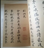 祝允明·歷代名家小楷珍品 曬單實(shí)拍圖