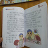 學(xué)會(huì )保護我自己：小鬼當家（居家安全 彩圖注音版） 曬單實(shí)拍圖