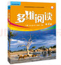 【正版現(xiàn)貨速發(fā)】多維閱讀(第4級(jí)) 12冊(cè) 可點(diǎn)讀 曬單實(shí)拍圖