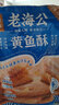 老海公香酥小黃魚(yú)酥原味 休閑海味零食特產(chǎn)即食香辣燒烤魚(yú)干海鮮食品 原味250g*4袋 曬單實(shí)拍圖