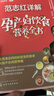 【新華正版 包郵】懷孕一天一頁 第2版40周懷孕全程指導 寶寶輔食 健脾養(yǎng)胃 小兒推拿書籍孕婦百科全書胎教用書 育兒孕期孕產知識營養(yǎng)百科 【2冊】懷孕一天一頁+范志紅詳解孕產婦飲食營養(yǎng)全書 曬單實拍圖
