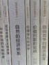 論馬克思主義經(jīng)濟學(xué)/經(jīng)濟學(xué)名著(zhù)譯叢 曬單實(shí)拍圖
