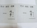 2025秋學(xué)習(xí)探究診斷高一化學(xué)必修第一冊第16版北京西城 學(xué)探診化學(xué)必修第1冊 高中化學(xué)同步講解練習(xí)必修一化學(xué) 曬單實(shí)拍圖
