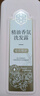 三生花洗發(fā)水百雀羚精油香氛洗發(fā)露氨基酸控油清爽柔順男女洗頭膏 瑩亮修護(hù)+護(hù)發(fā)素+沐浴露2400ml 曬單實(shí)拍圖