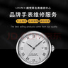 手表維修保養(yǎng)翻新修理瑞士機(jī)械表修表浪琴天梭美度更換藍(lán)寶石玻璃 洗油保養(yǎng) 曬單實(shí)拍圖