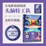 【迪士尼】大電影雙語(yǔ)閱讀.飛屋環(huán)游記（全彩升級版）親子閱讀 贈送孩子生日禮物系列叢書(shū)禮盒佳品趣味兒童讀物 課外英語(yǔ)學(xué)習閱讀 曬單實(shí)拍圖