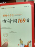 新編小學(xué)生小古文100篇+新編小學(xué)生古詩(shī)詞169首蝸牛國(guó)學(xué)館一年級(jí)二年級(jí)三四五六文言文100篇人教版分級(jí)閱讀兒童 小學(xué)生小古文100篇+古詩(shī)詞169首 曬單實(shí)拍圖