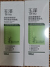 玉澤乳液 皮膚屏障修護神經(jīng)酰胺調(diào)理乳液 補水保濕修護 敏感肌 100ml 曬單實拍圖