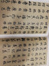 隋·智永真草千字文 中國書(shū)法名碑名帖原色放大本 正版草書(shū)毛筆字帖碑帖 華夏萬(wàn)卷出品 湖南美術(shù)出版社 曬單實(shí)拍圖