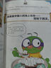 包郵 小書蟲漫畫四大發(fā)明系列套裝4冊(cè) 【7-14歲】憤怒的火藥 神奇的造紙術(shù) 偉大的印刷術(shù) 倔強(qiáng)的指南針 中信 曬單實(shí)拍圖