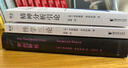 【官方直營】弗洛伊德作品集：夢(mèng)的解析+性學(xué)三論+精神分析引論（套裝3冊(cè)） 弗洛伊德經(jīng)典套裝 德文直譯 小嘉推薦版本 心理學(xué) 哲學(xué) 果麥圖書  閱讀狂歡節(jié) 曬單實(shí)拍圖