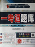 正版新書(shū) 自考教材00230合同法自學(xué)考試教材自考通真題試卷輔導(dǎo)書(shū)一考通題庫(kù) 現(xiàn)貨 包郵 【00230合同法】一考通 曬單實(shí)拍圖