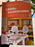 萬千教育學前·兒童視角的幼兒園班級環(huán)境創(chuàng)設 曬單實拍圖