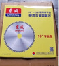 東成 木工切片附件合金圓鋸片硬質(zhì)合金木工鋸片木材木頭鋸片專(zhuān)業(yè)型 10*120T木用交替齒 曬單實(shí)拍圖