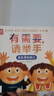 【京倉直配】寶寶入園能力培養(yǎng)繪本 幼兒園入園能力培養(yǎng)繪本 入園準備繪本 寶爸寶媽入園繪本 我愛上幼兒園入學(xué)前圖書幼兒繪本3-6歲幼兒園小班 【全套8冊】寶寶入園能力培養(yǎng)繪本 曬單實拍圖