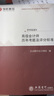 【圣才官方】備考2026公共管理學(xué)蔡立輝王樂夫第三版第3版教材人大社第3版筆記和課后習(xí)題詳解AI電子書含2025考研真題答案公共管理學(xué)考研 筆記+題庫【贈實物】 曬單實拍圖