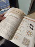 圖解易經(jīng)：讀懂中國文化第一書（經(jīng)典圖解暢銷版） 曬單實(shí)拍圖