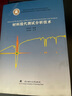 材料現(xiàn)代測試分析技術(普通高等學校材料科學與工程類專業(yè)新編系列教材) 曬單實拍圖