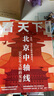 【蘇超聯(lián)賽/西夏陵】看天下雜志2025年5-19/20期【全年/半年訂閱/2024年打包/單本可選】起訂月可改生活新聞期刊 任正非/LABUBU泡泡瑪特/AI時(shí)代/哪吒2/孫穎莎k  vista 【期 曬單實(shí)拍圖