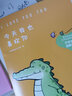 【博集直營】我可以抱抱你嗎 一直都在你身邊  有你在可真好呀 今天我也喜歡你 看你一眼就會(huì)笑 想到你就很開心 丘漢林 小鱷魚蓋朵暖心治愈漫畫故事6冊(cè)中英雙語版可選 動(dòng)漫書籍暖萌繪本 今天我也喜歡你（中 曬單實(shí)拍圖