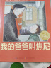 【系列自選包郵】清華附小學(xué)校推薦一二年級課外書(shū)閱讀必讀繪本 猜猜我有多愛(ài)你 爺爺一定有辦法 蚯蚓的日記 落葉跳舞 逃家小兔 我爸爸 我媽媽買(mǎi)綠豆 團圓 青蛙和蟾蜍 小豬唏哩呼嚕抱抱  拼注音版可選 我 曬單實(shí)拍圖